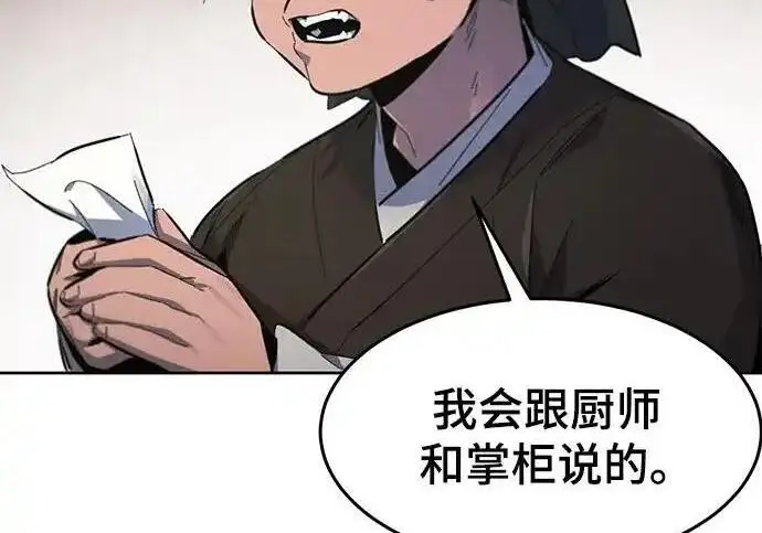 漫画《狂魔重生》第194话第57张图