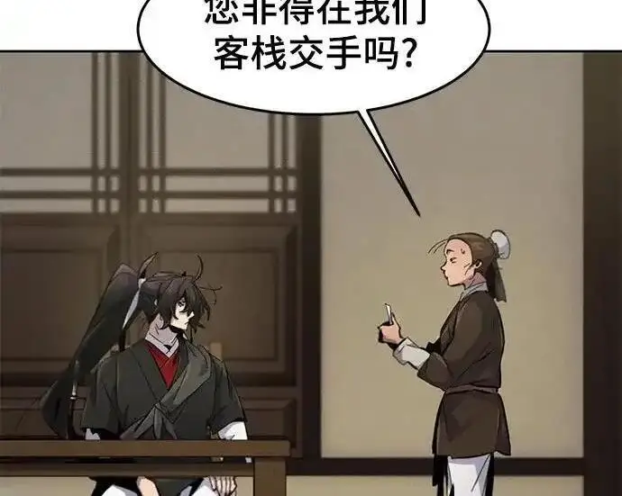 漫画《狂魔重生》第194话第59张图