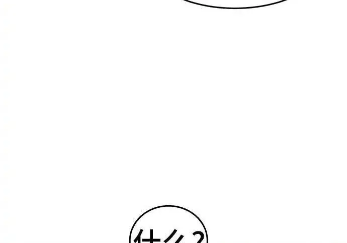 漫画《狂魔重生》第194话第66张图