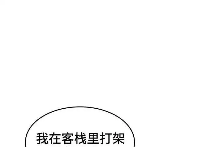 漫画《狂魔重生》第194话第69张图