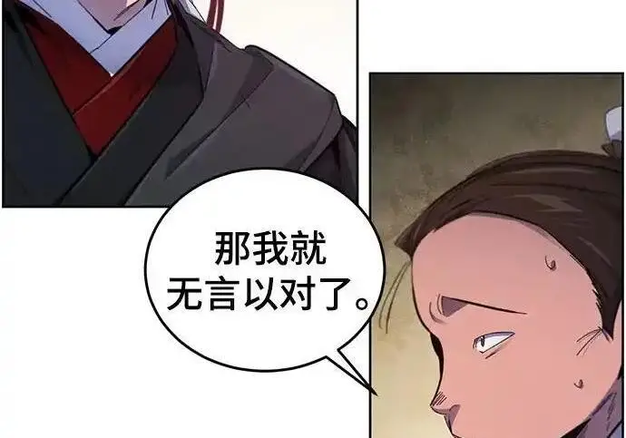 漫画《狂魔重生》第194话第71张图