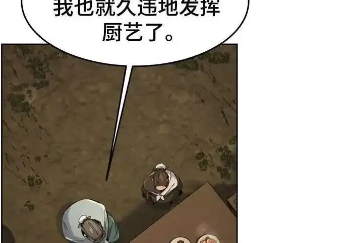 漫画《狂魔重生》第194话第87张图