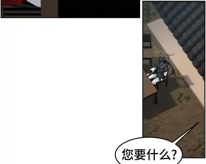 漫画《狂魔重生》第194话第9张图