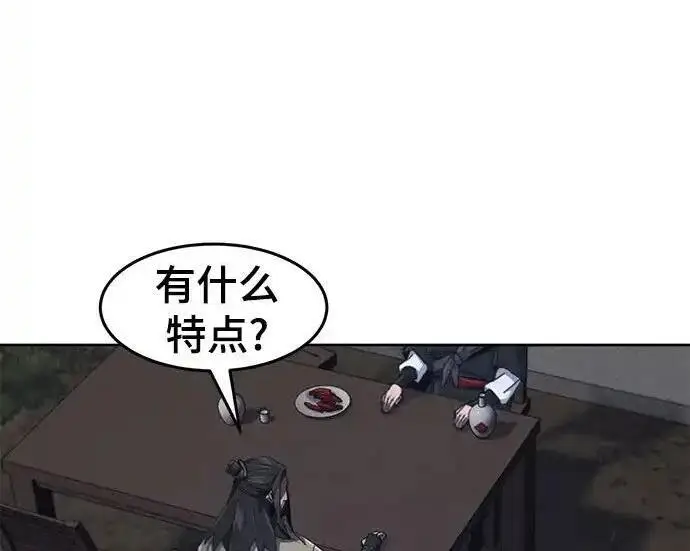 漫画《狂魔重生》第195话第133张图