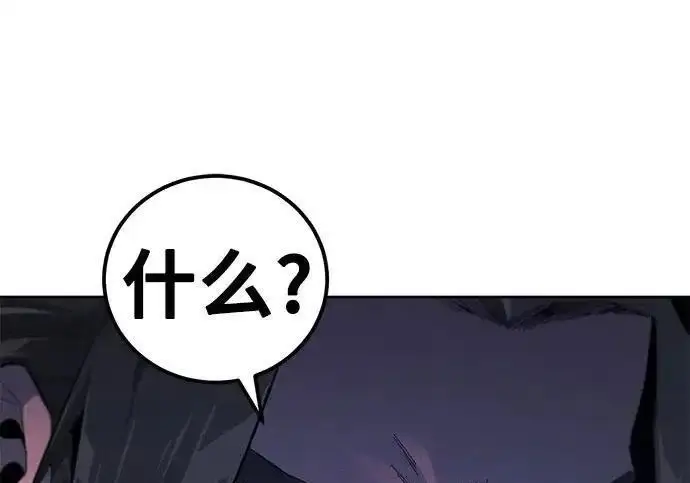 漫画《狂魔重生》第195话第139张图