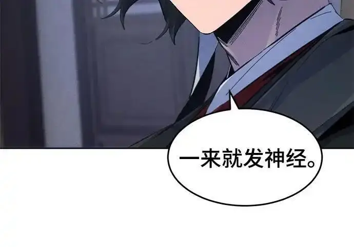 漫画《狂魔重生》第195话第143张图