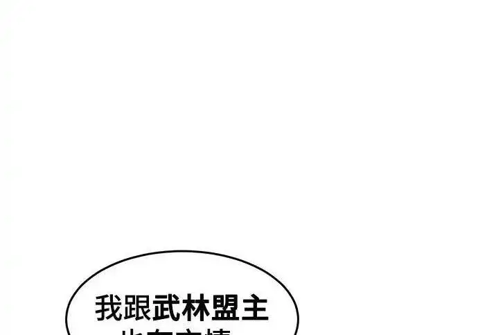 漫画《狂魔重生》第195话第161张图