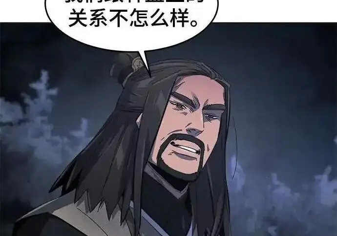漫画《狂魔重生》第195话第165张图