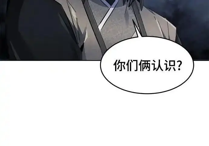 漫画《狂魔重生》第195话第166张图