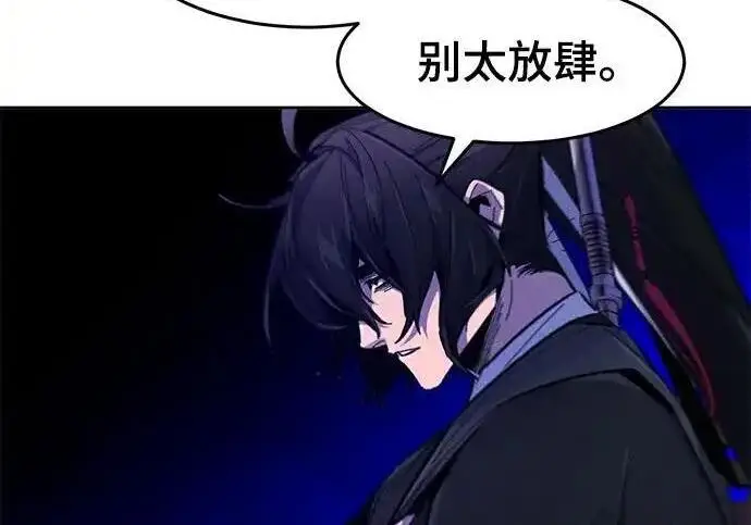 漫画《狂魔重生》第195话第170张图