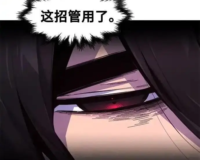 漫画《狂魔重生》第195话第184张图