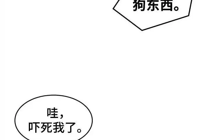 漫画《狂魔重生》第195话第29张图