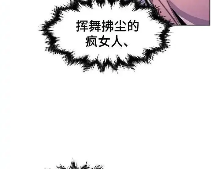漫画《狂魔重生》第195话第39张图
