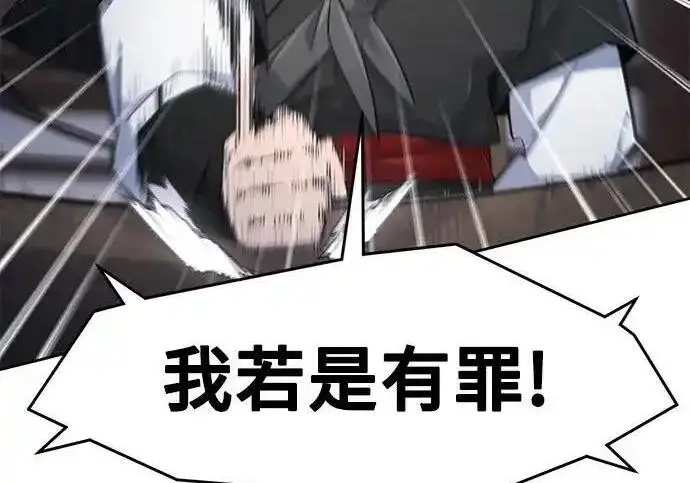 漫画《狂魔重生》第195话第45张图