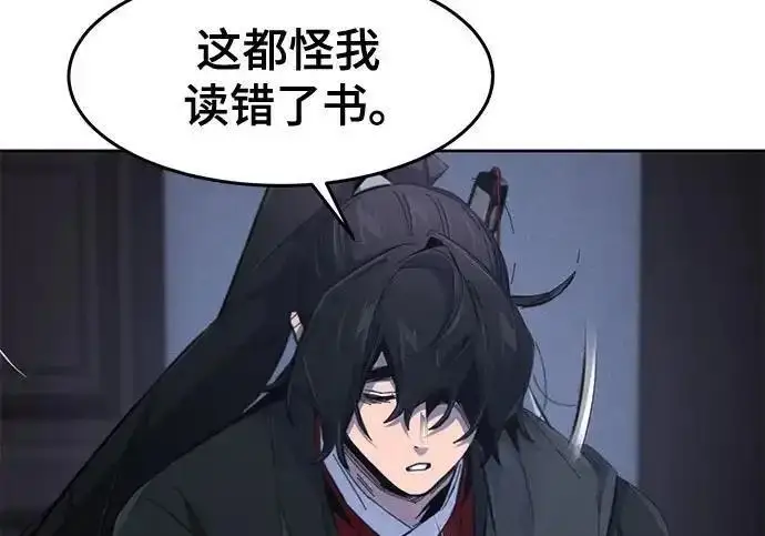 漫画《狂魔重生》第195话第56张图