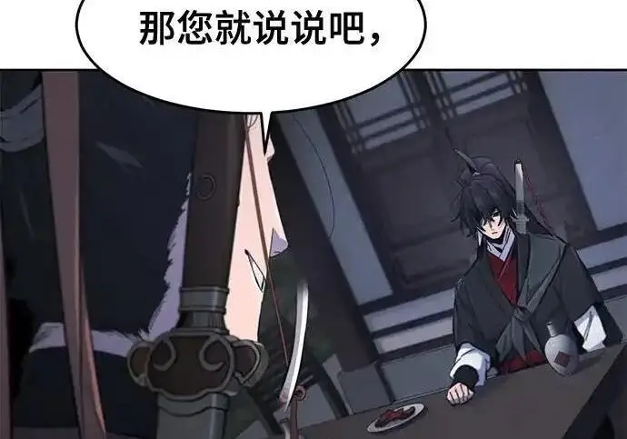 漫画《狂魔重生》第195话第62张图