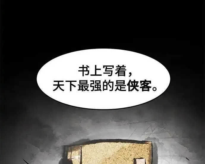 漫画《狂魔重生》第195话第67张图