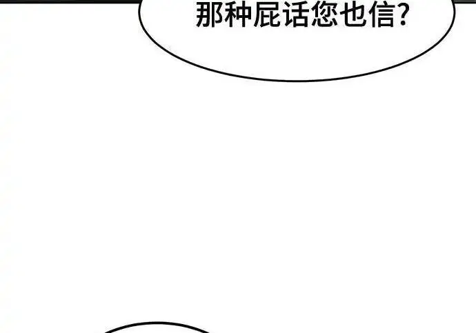 漫画《狂魔重生》第195话第71张图