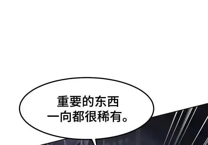 漫画《狂魔重生》第195话第78张图