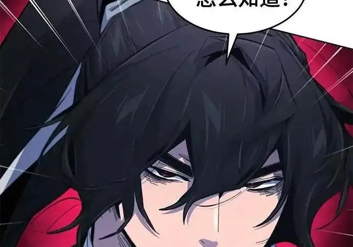 漫画《狂魔重生》第195话第82张图