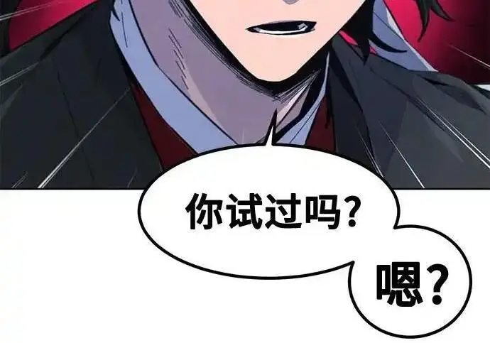 漫画《狂魔重生》第195话第83张图