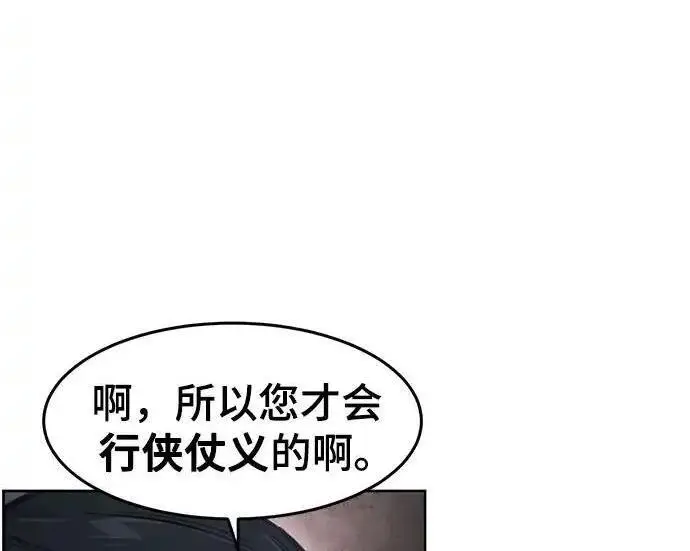 漫画《狂魔重生》第195话第84张图