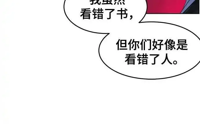 漫画《狂魔重生》第195话第87张图