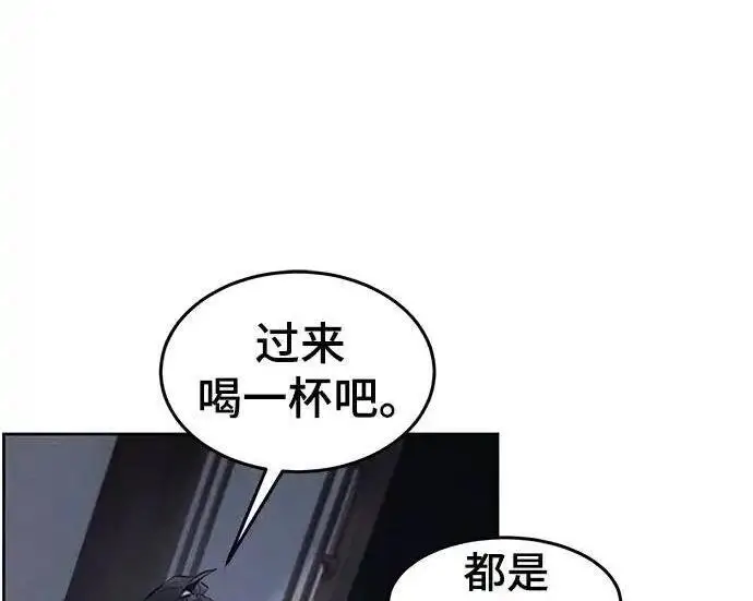 漫画《狂魔重生》第195话第9张图