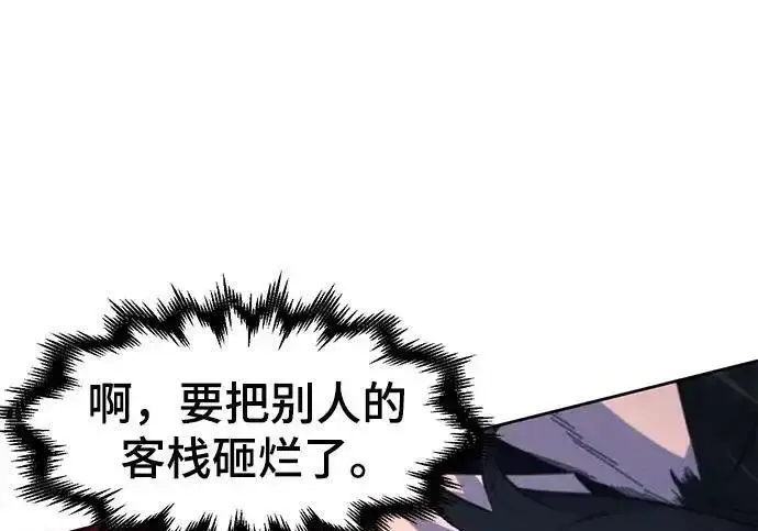 漫画《狂魔重生》第196话第107张图
