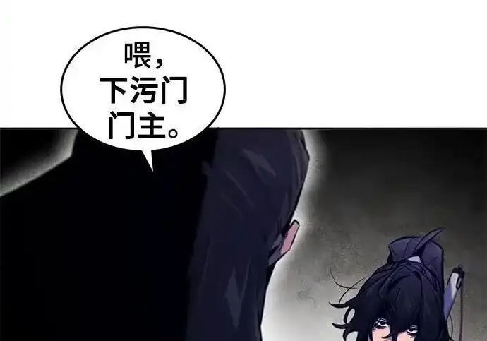 漫画《狂魔重生》第196话第12张图