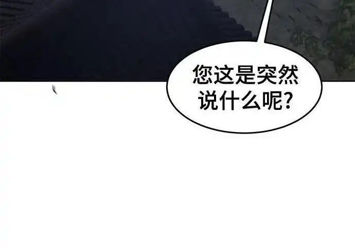 漫画《狂魔重生》第196话第133张图