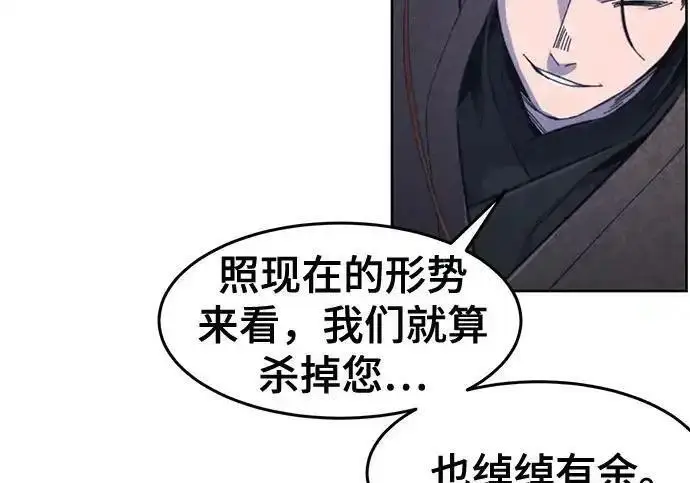 漫画《狂魔重生》第196话第136张图