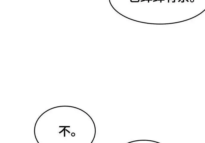 漫画《狂魔重生》第196话第137张图