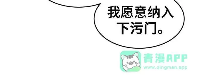 漫画《狂魔重生》第196话第140张图