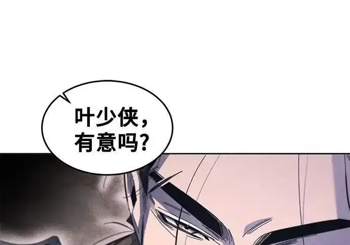 漫画《狂魔重生》第196话第141张图