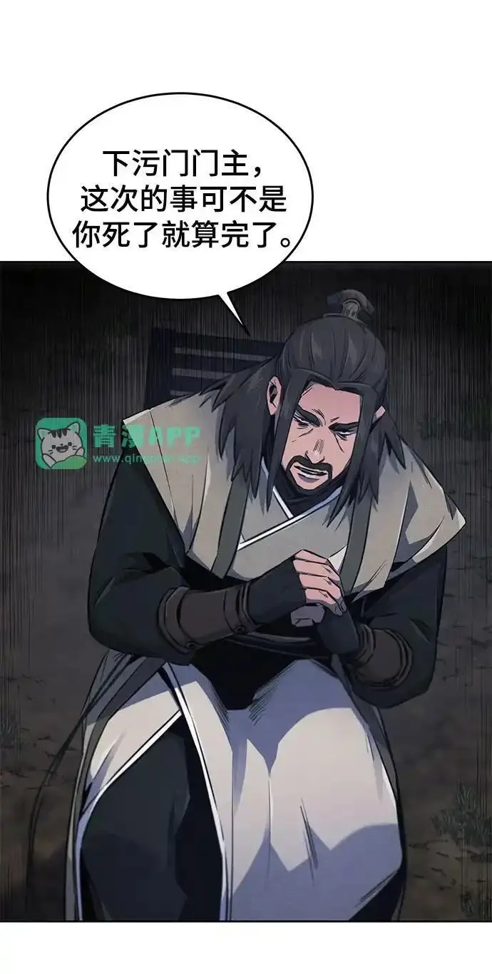 漫画《狂魔重生》第196话第18张图