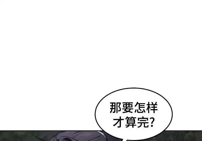 漫画《狂魔重生》第196话第19张图