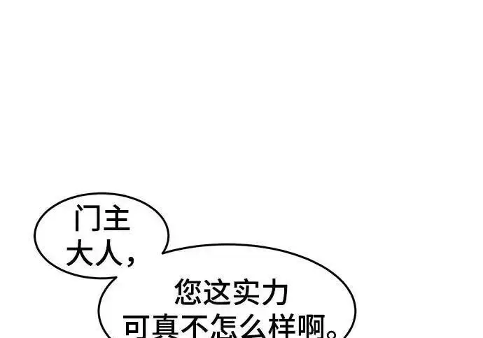 漫画《狂魔重生》第196话第209张图