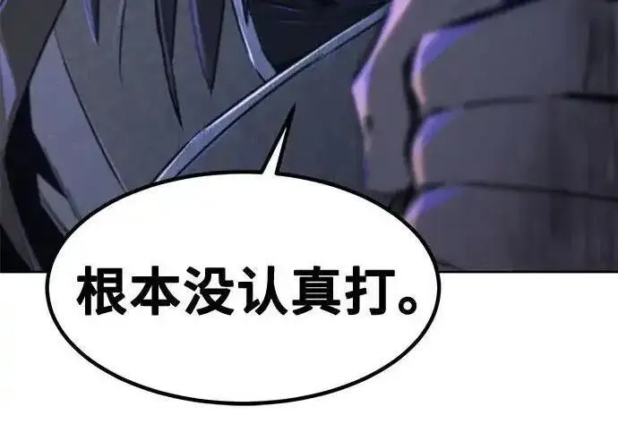 漫画《狂魔重生》第196话第218张图
