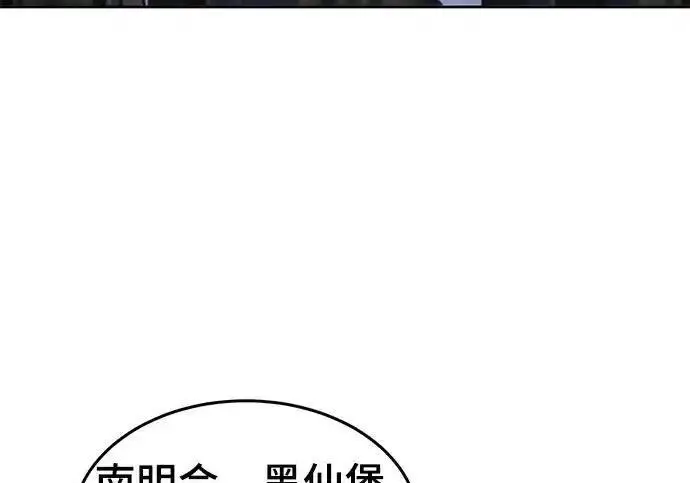 漫画《狂魔重生》第196话第31张图