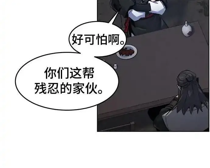 漫画《狂魔重生》第196话第34张图