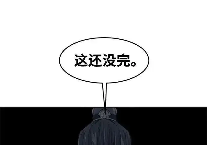 漫画《狂魔重生》第196话第36张图