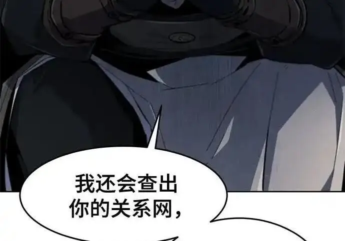 漫画《狂魔重生》第196话第38张图