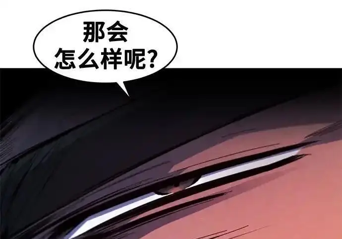 漫画《狂魔重生》第196话第40张图