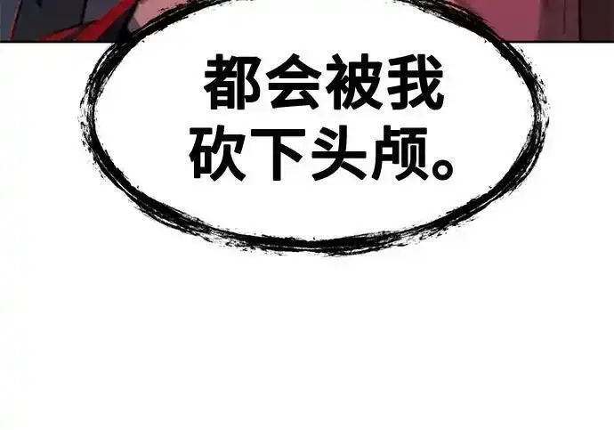漫画《狂魔重生》第196话第44张图