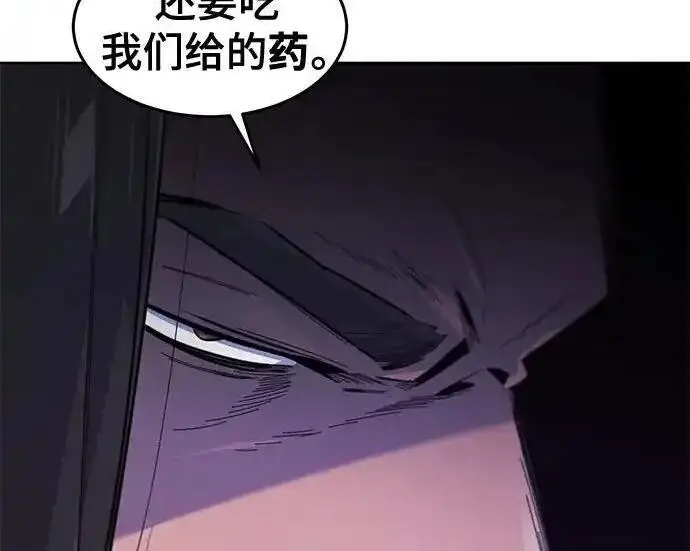 漫画《狂魔重生》第196话第51张图