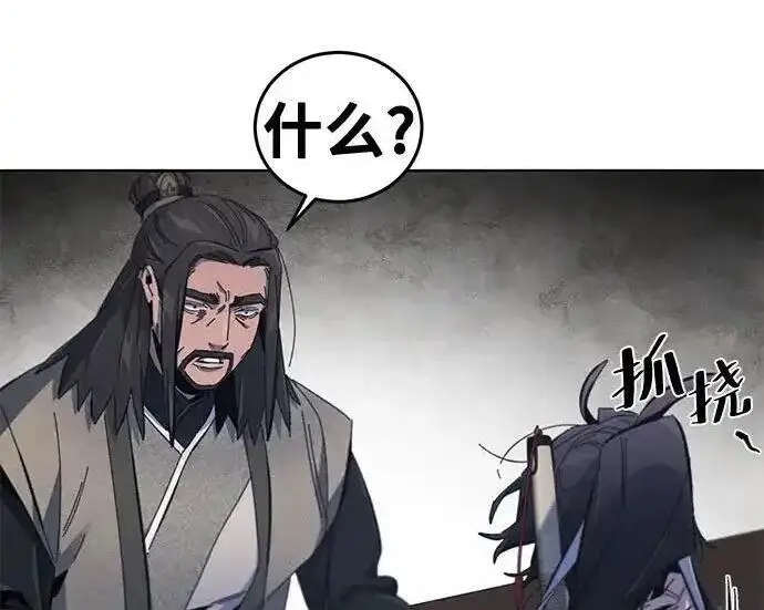 漫画《狂魔重生》第196话第63张图