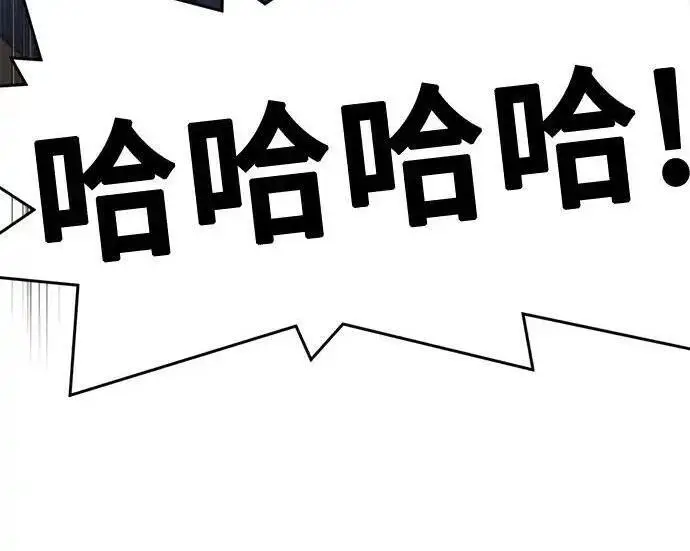 漫画《狂魔重生》第196话第71张图