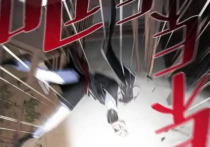 漫画《狂魔重生》第196话第79张图