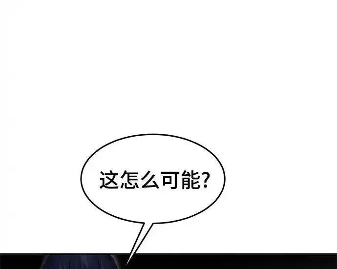 漫画《狂魔重生》第196话第9张图